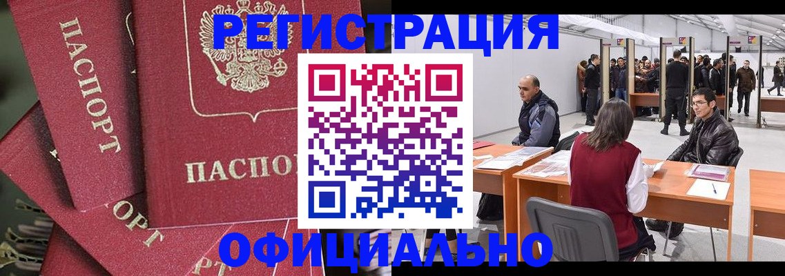 прописка для кредита в Лузе