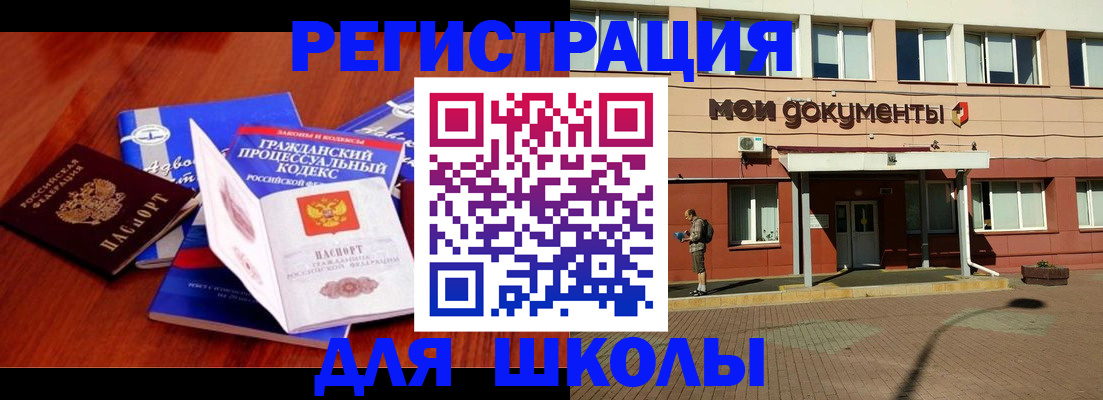 прописка в квартире в Лузе